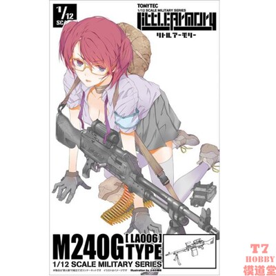 Tomytec 1/12 LittleArmory 拼装模型 M240G Type LA006