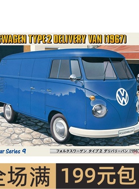 长谷川 1/24 Volkswagen Type 2 小货车 1967 21209