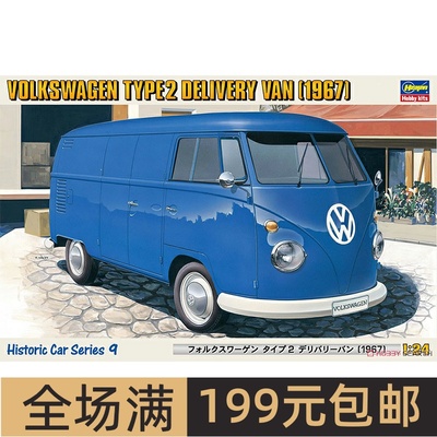 长谷川1/24VolkswagenType2
