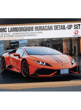 HobbyDesign 1/18 DMC Lamborghini Huracan 模型改件 HD03-0504