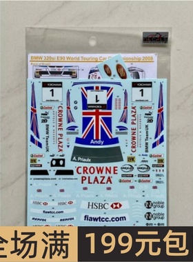 SK Decals水贴 1/24 BMW 320si E90 WTCC 2008 Team UK SK24176