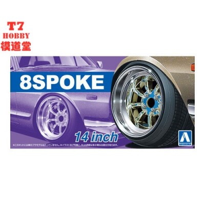 青岛社 1/24 8 Spork 14寸 轮圈连轮胎模型 05376