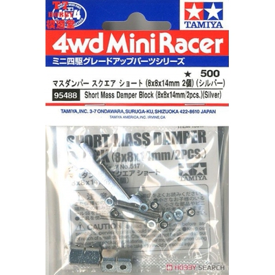 田宫原装四驱车零件 短款 配重块 银色 8*8*14 2粒装 95488