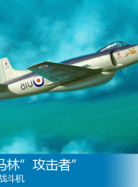 小号手 1/48 超马林”攻击者”FB.2战斗机 02867
