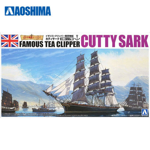 青岛社1/350 苏格兰卡蒂萨克号Cutty Sark三桅快速帆船 20499