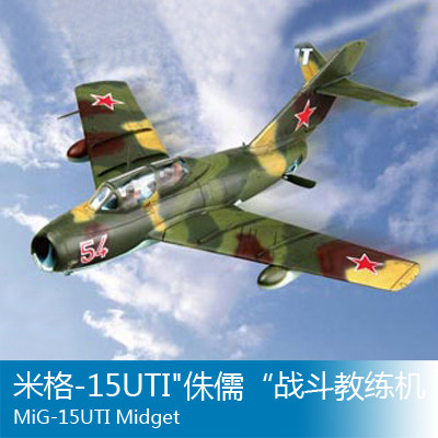 小号手 1/72 米格-15UTI侏儒“战斗教练机 80262