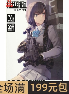 Tomytec 1/12 Little Armory 拼装模型  APC9K Type LA068