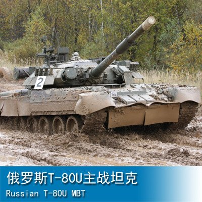 小号手 1/35 俄罗斯T-80U主战坦克 09525