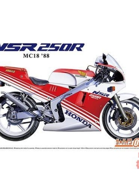 青岛社 1/12 拼装摩托模型 Honda MC18 NSR250R `88 06556