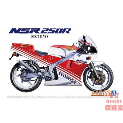 青岛社 1/12 拼装摩托模型 Honda MC18 NSR250R `88 06556