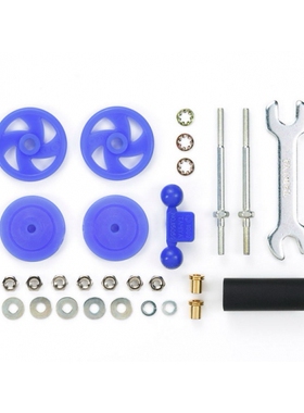 田宫原装四驱车零件 大口径平衡杆套装 17mm 蓝色 95430