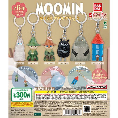 扭蛋玩具BANDAI万代MOOMIN挂