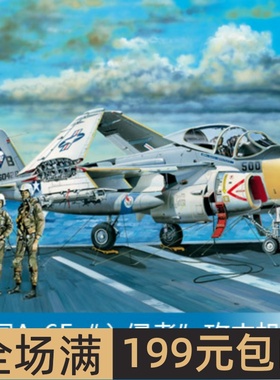 小号手 1/48 美国A-6E“入侵者”攻击机 81709