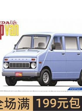青岛社 1/20 拼装车模 Honda VA Liffe Step Van `74 05571