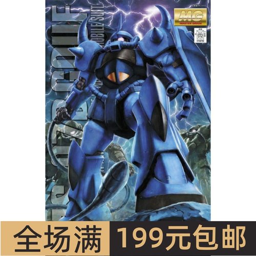 特价万代高达模型1/100MGMS-