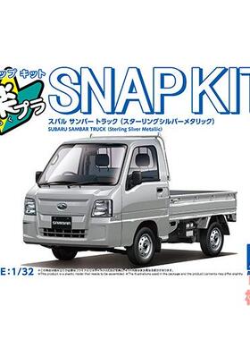 青岛社1/32免胶预上色拼装车模Subaru SAMBAR小货车 银色 06579