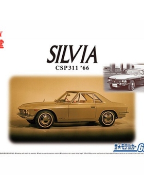 特价 青岛社 1/24 拼装车模 Nissan CSP311 Silvia `66 06228
