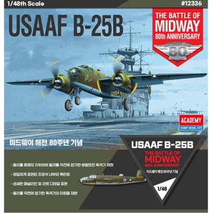 爱德美 12336 1/48 美国B-25B 轰炸机“杜立特突袭”