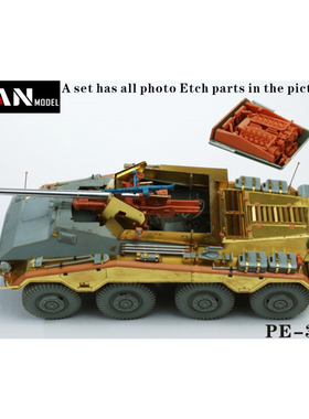 彦魔坊1/35 德国Sd.Kfz.234/4八轮装甲车配威龙6772 PE35185