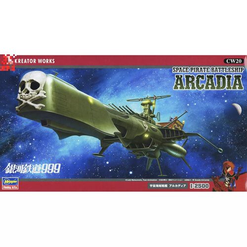 长谷川1/2500 拼装模型银河铁道999宇宙海盗船Arcadia 64520 CW20