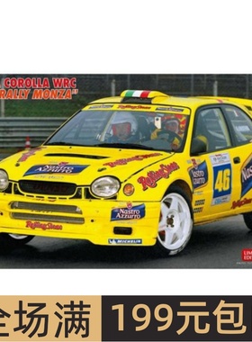 长谷川 1/24 车模 Toyota Corolla WRC `2003 Rally Monza` 20686