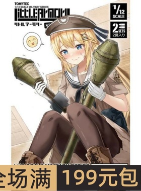 Tomytec1/12LittleArmory拼装模型Panzerfaust 60/100 Type LA099