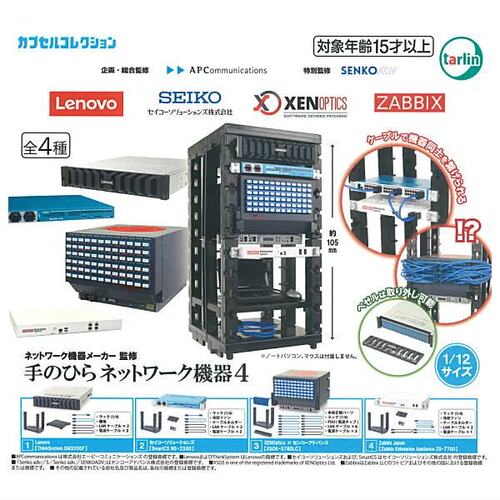 扭蛋玩具TARLIN 1/12 掌上网络设备 第四弹 4款可选