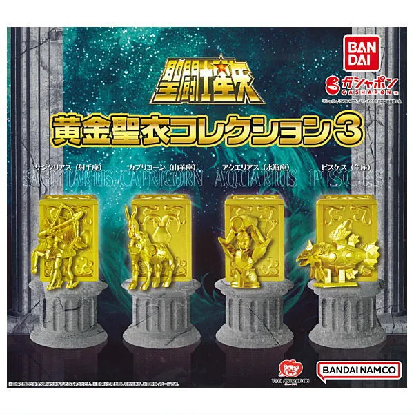 扭蛋玩具 万代BANDAI 圣盒蛋/扭蛋/联名摆件