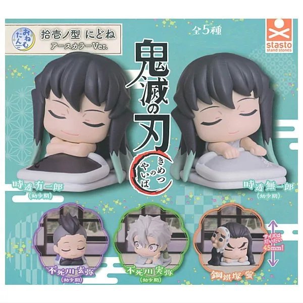 扭蛋玩具STASTO鬼灭之刃梦话