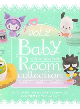 扭蛋玩具 KEN ELEPHANT 三丽鸥BabyRoom 第二弹 4款可选