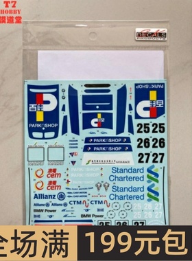 SK Decals水贴1/24BMW 320i Macau Guia 2002 Team Carly SK24112