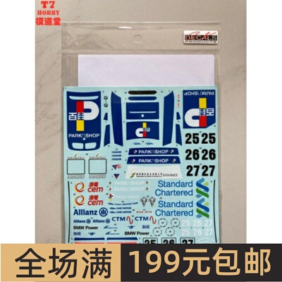 SK Decals水贴1/24BMW 320i Macau Guia 2002 Team Carly SK24112