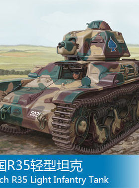 小号手 1/35 法国R35轻型坦克 83806