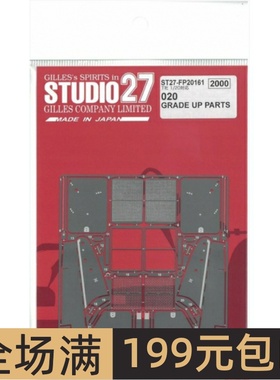 Studio 27 蚀刻片 1/20 TYRRELL 020 配田 FP20161