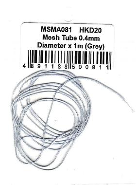 MSM 模型改造件 0.4mm直径 布质 编织带 灰色1米  MSMA081