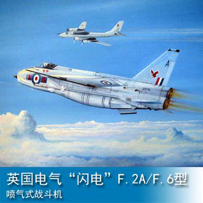 小号手 1/72 英国电气“闪电”F.2A/F.6型喷气式战斗机 01654