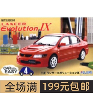 富士美 1/24 拼装车模 Lancer Evolution IX 简易贴纸版 07703