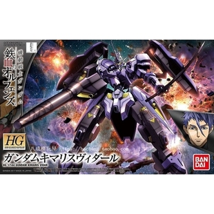 特价 万代拼装模型 HG IBO 035 铁血二季FRAME B锡蒙力维达尔 高