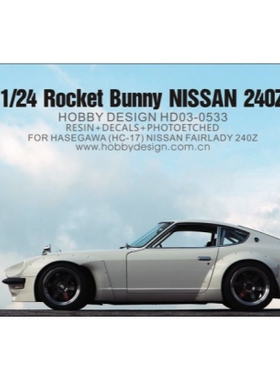 HobbyDesign 1/24 Nissan Fairlady 240Z 模型宽体改件 HD03-0533