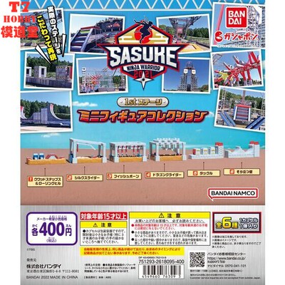 扭蛋盒蛋 BANDAI万代 SASUKE 忍者勇士闯关游戏 第一阶段 6款可选