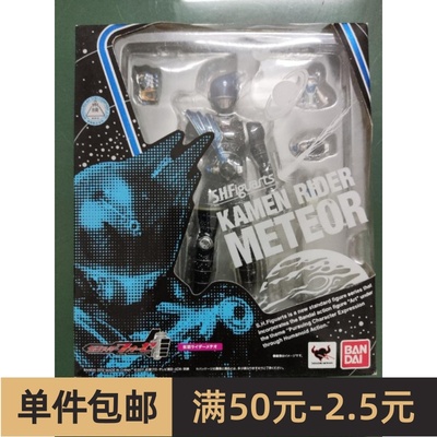 特价 万代SHF 假面骑士流星 METEOR 基础形态 FOURZE 二骑