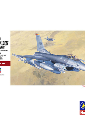 长谷川 1/48 美 F-16CJ战隼战斗机 07232