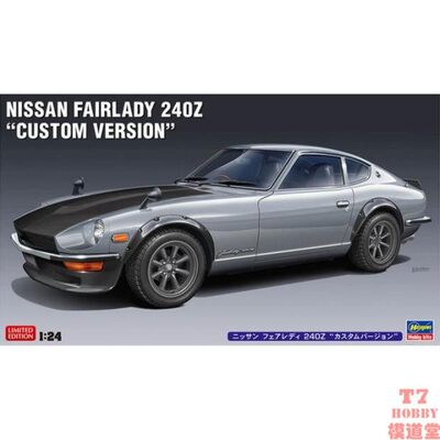 长谷川1/24拼装车模NissanFair