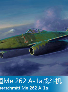 小号手 1/48 Me 262 A-1a战斗机 80369