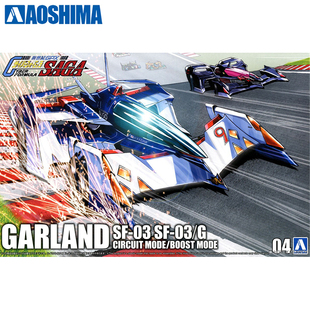 青岛社1/24 高智能方程式 加兰德SF-03 加速/赛道模式20220