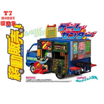 青岛社 1/24 拼装车模 流动贩售车 游戏机中心 06373