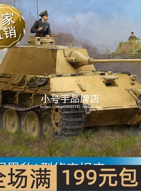 小号手 1/35 黑豹A型侦查坦克 84534