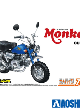 青岛社 1/12 本田HONDA MONKEY '78 摩托车 拼装模型 06827