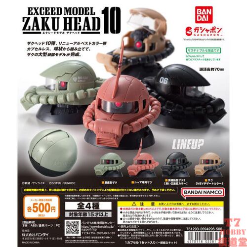 扭蛋盒蛋 BANDAI EXCEED MODEL 扎古头 第10弹 4款可选