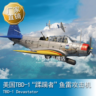 小号手 1/48 美国TBD-1“蹂躏者”鱼雷攻击机 81783